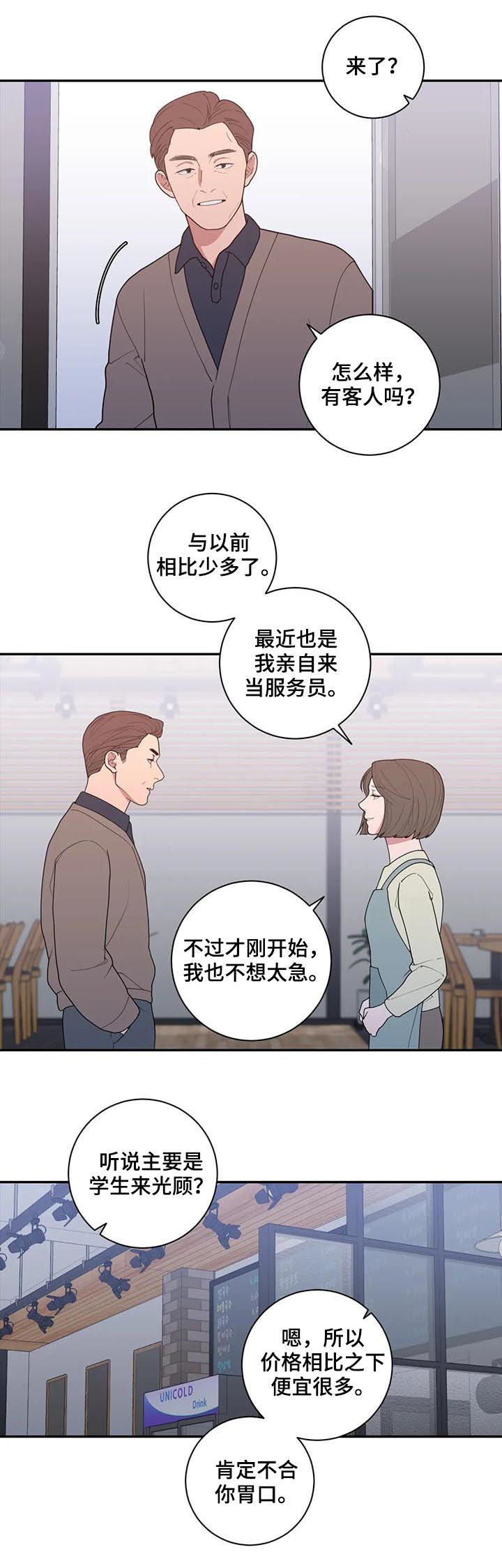 观后感书籍漫画,第179章：总有一天4图