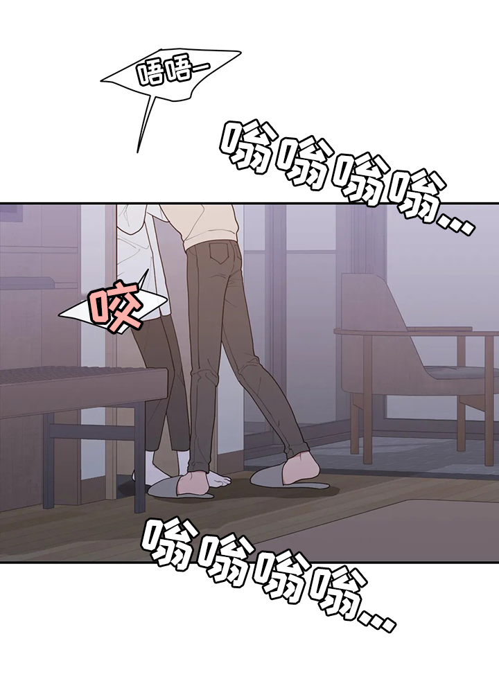 观后感300到400字漫画,第96章：生气的原因1图