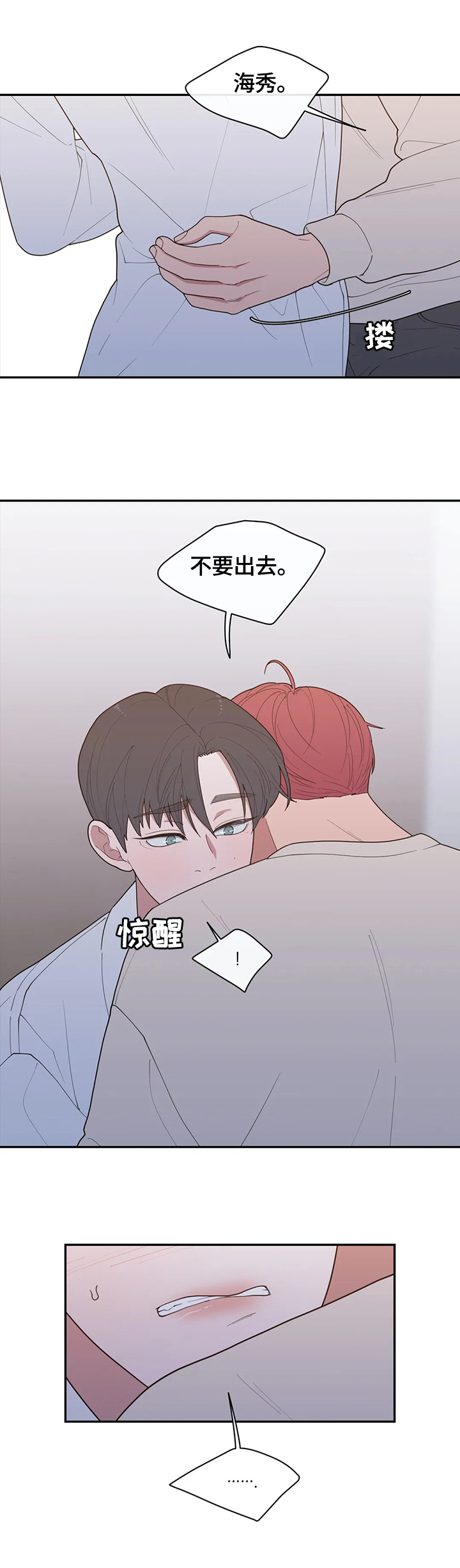 观后感300到400字漫画,第96章：生气的原因2图