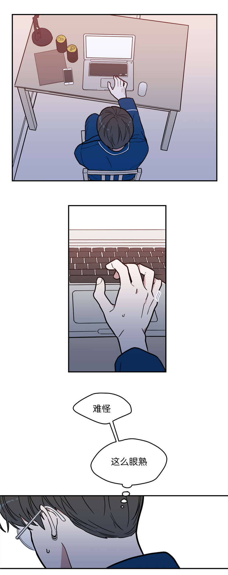观后感模板范文漫画,第8章：失踪2图
