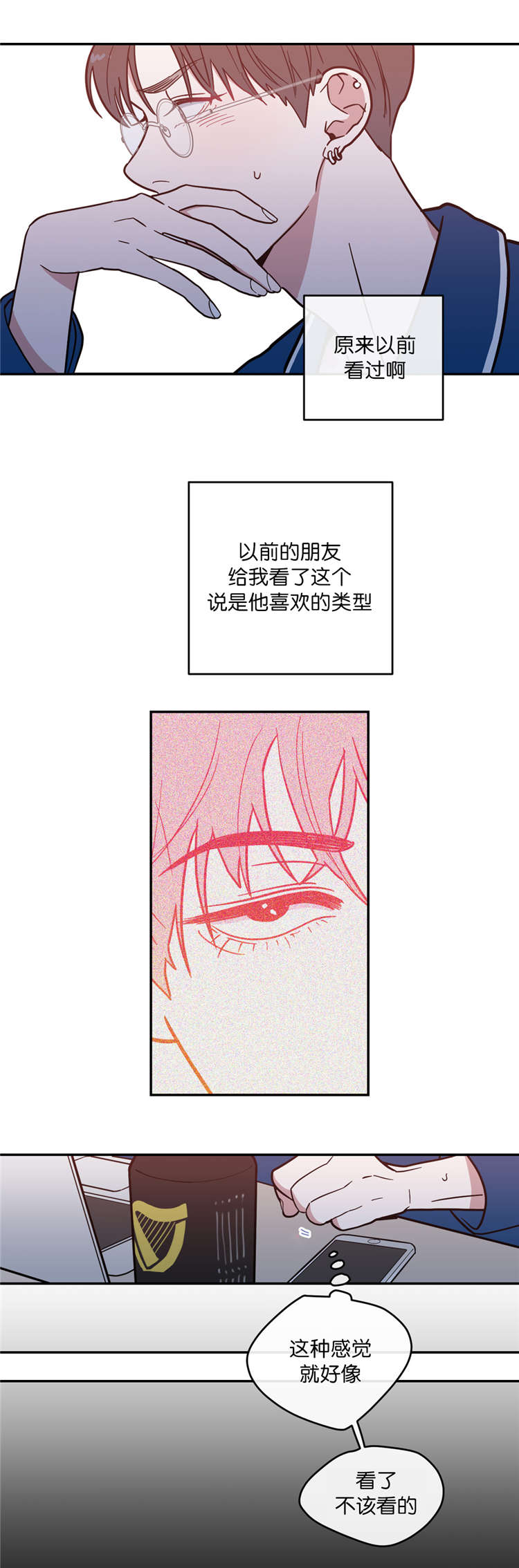 观后感模板范文漫画,第8章：失踪3图