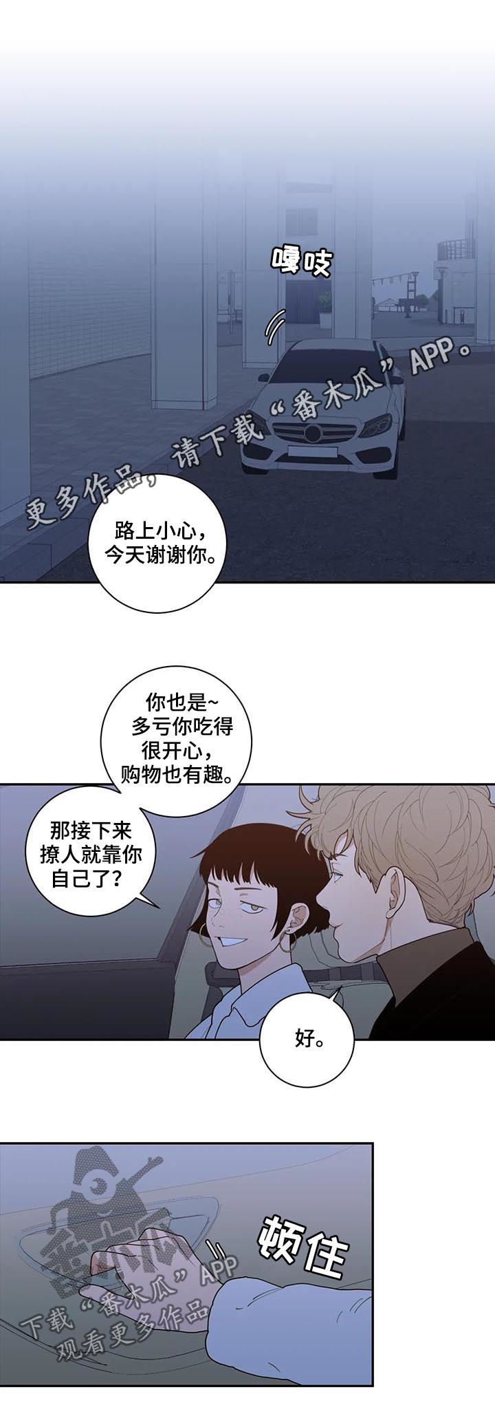 观后感300字漫画,第158章：挡箭牌1图