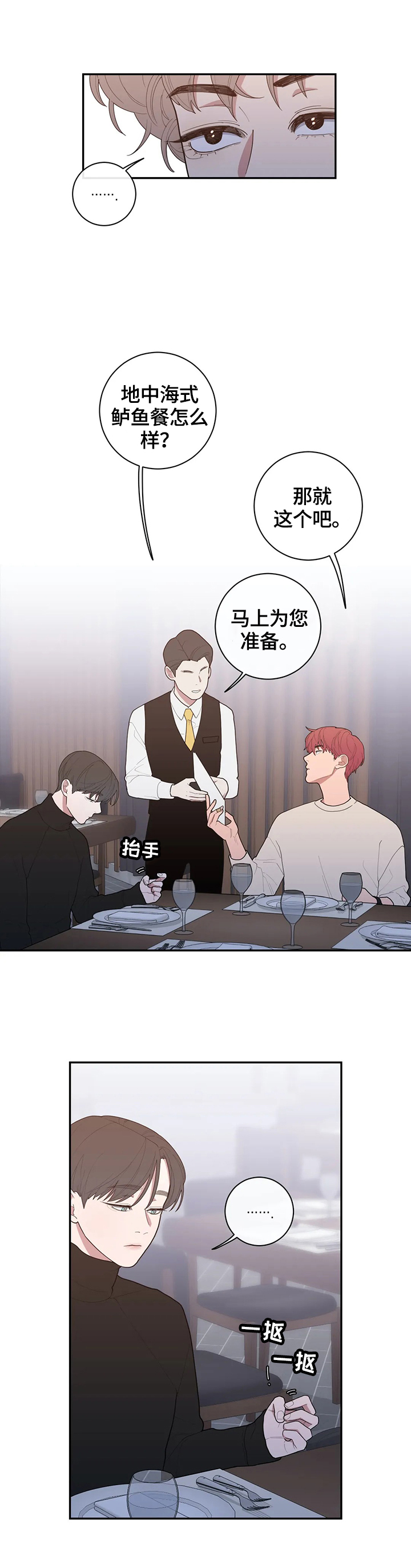 观后感300字漫画,第90章：最美好的日子2图