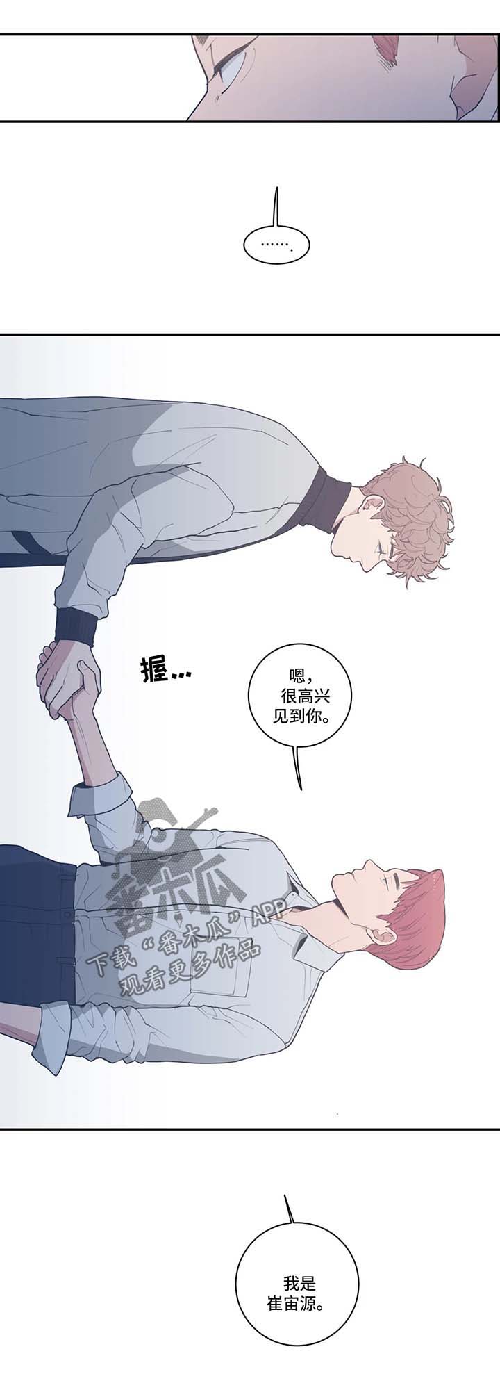 观后感300字漫画,第45章：终于见面了3图