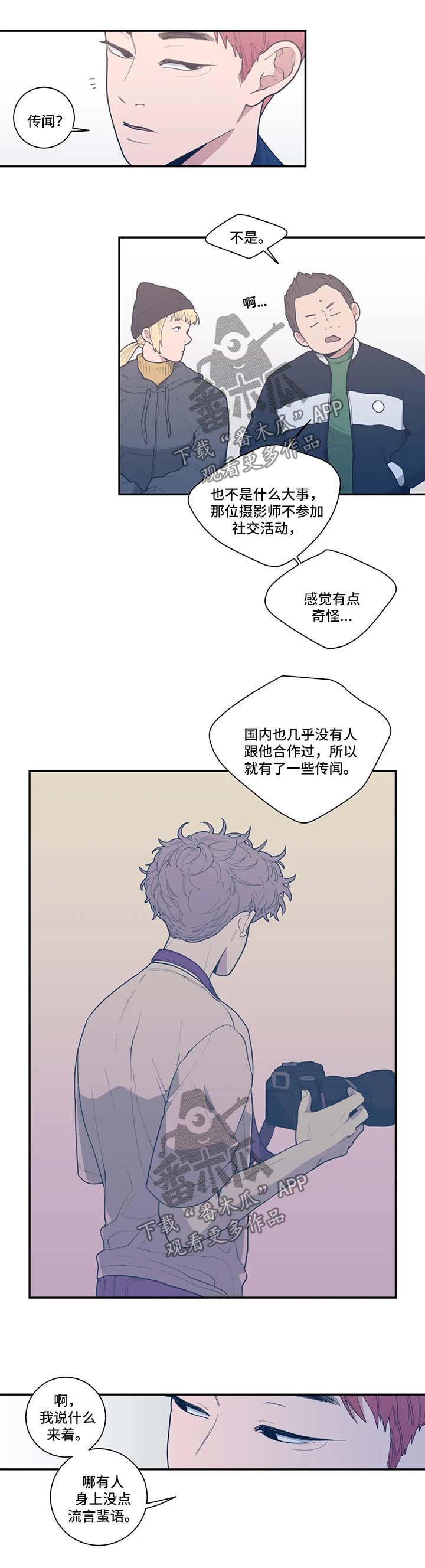 观后感300字漫画,第45章：终于见面了5图