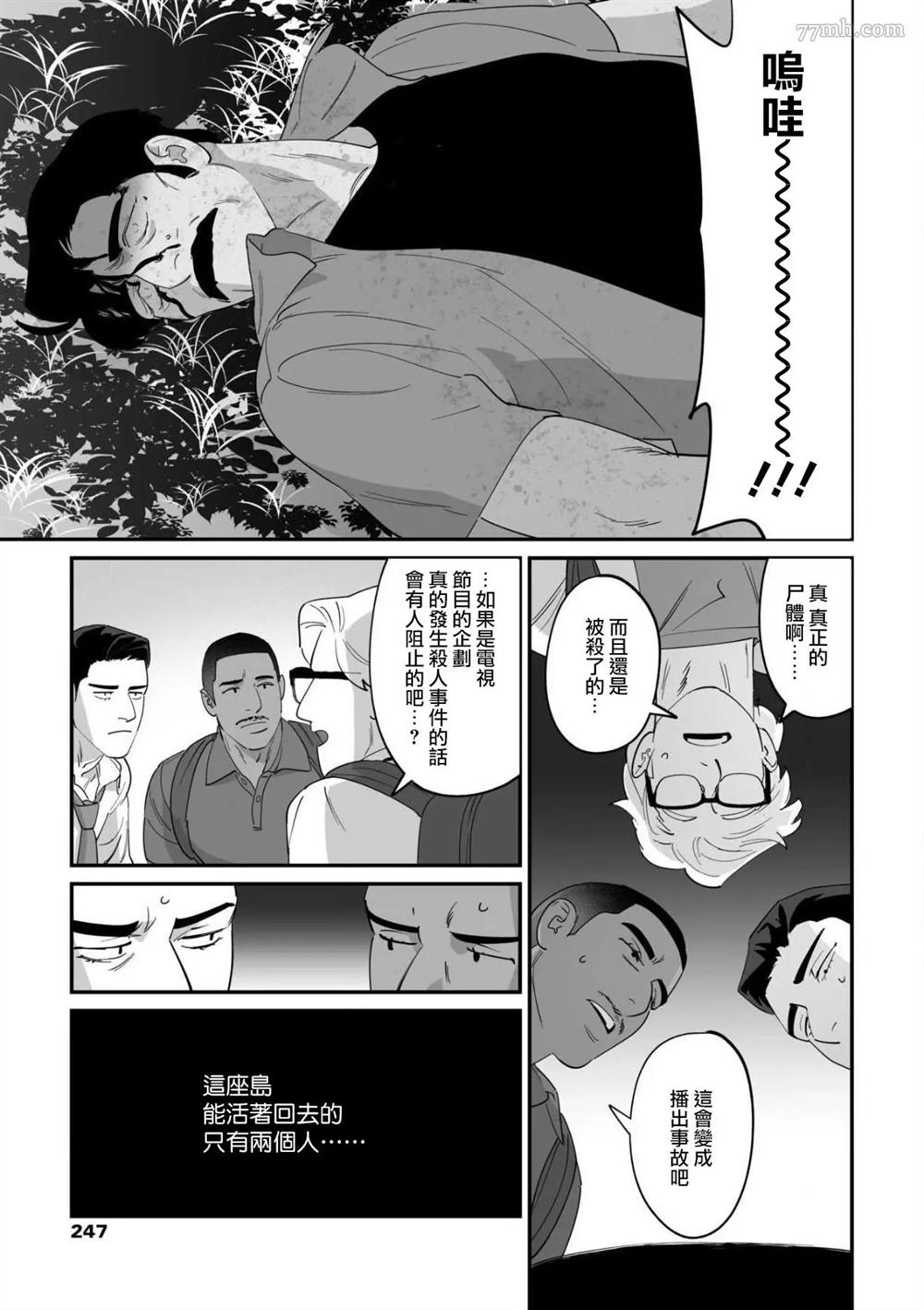 第3话2