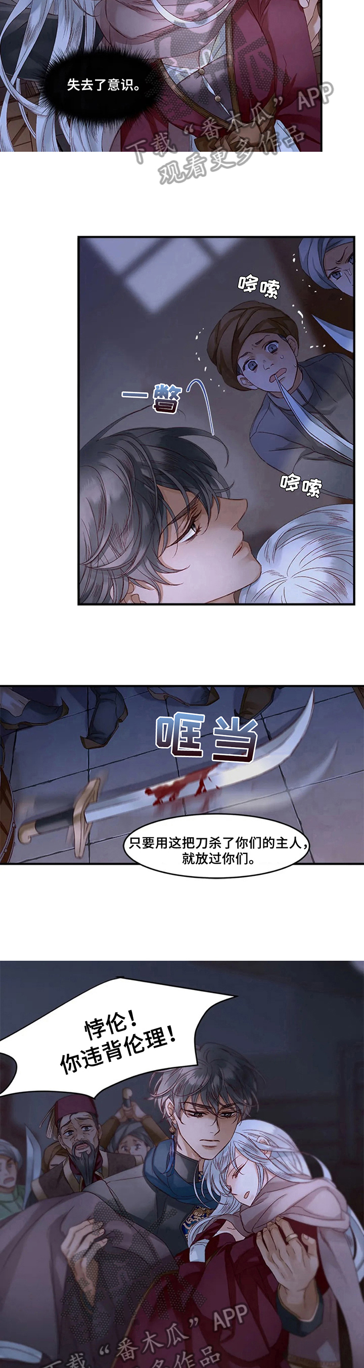 第30章：自责4