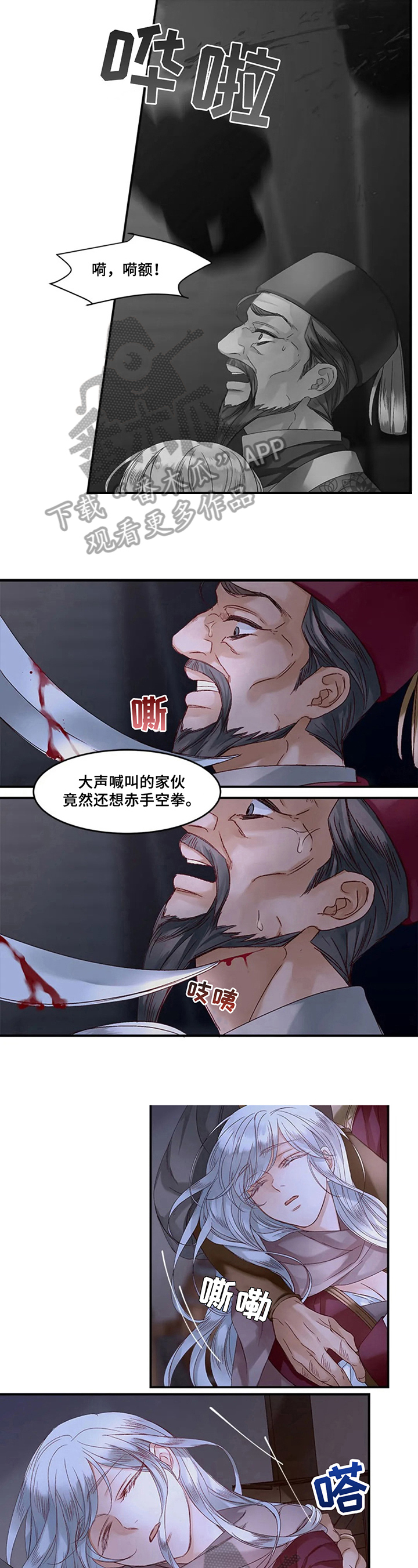 第30章：自责3