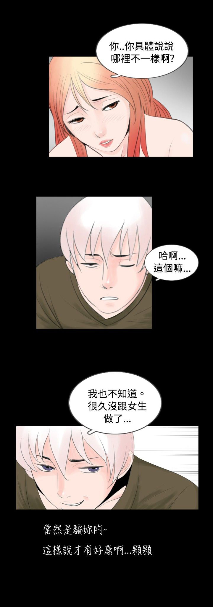 第40话3