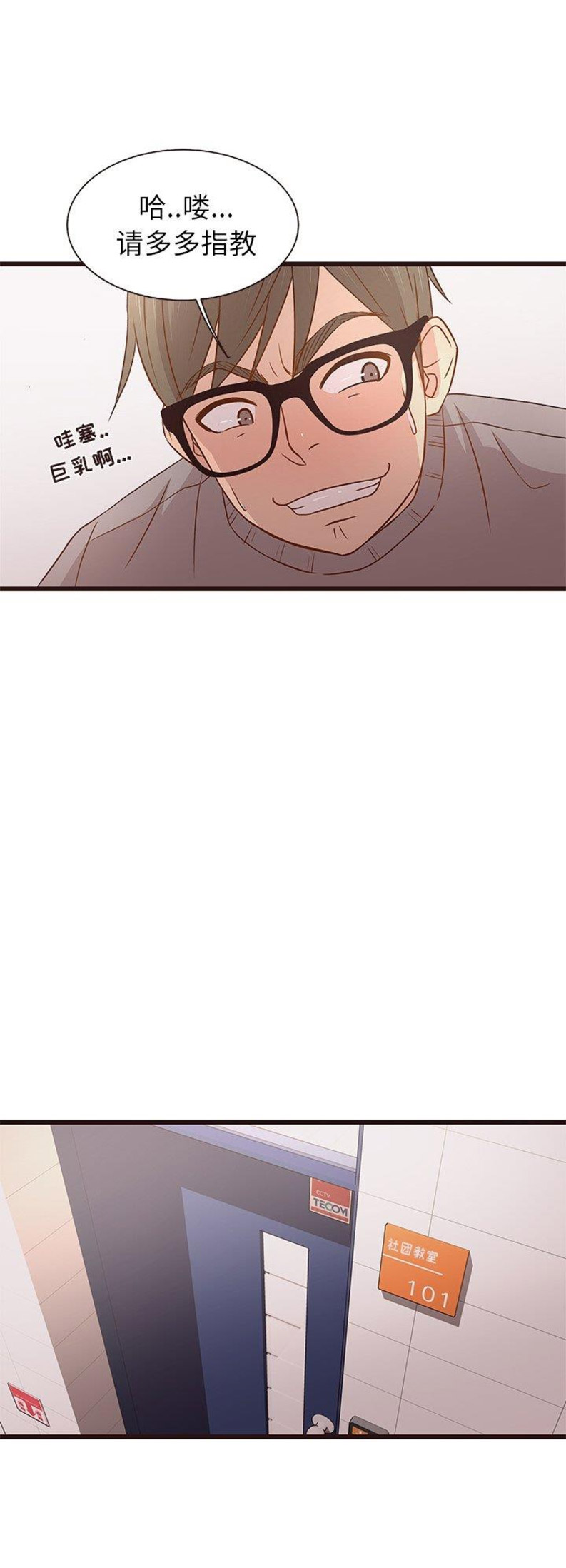 欧巴小说网手机阅读漫画,第6话2图