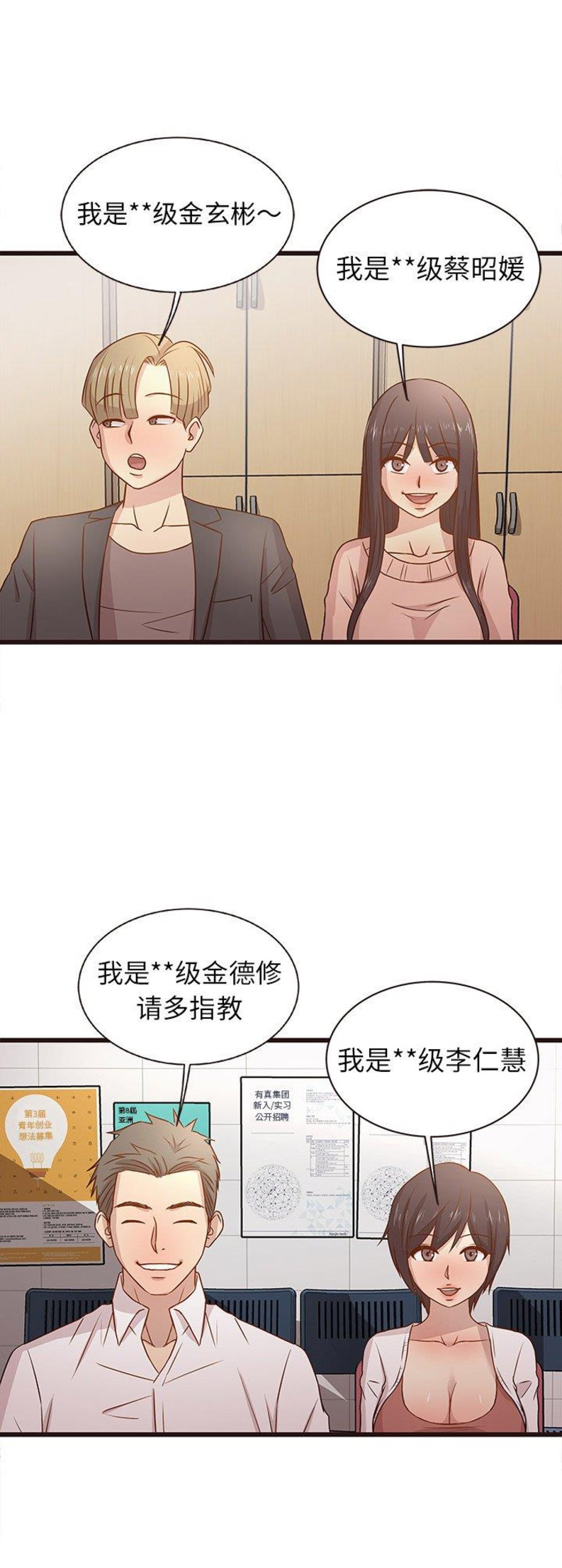欧巴小说网手机阅读漫画,第6话3图