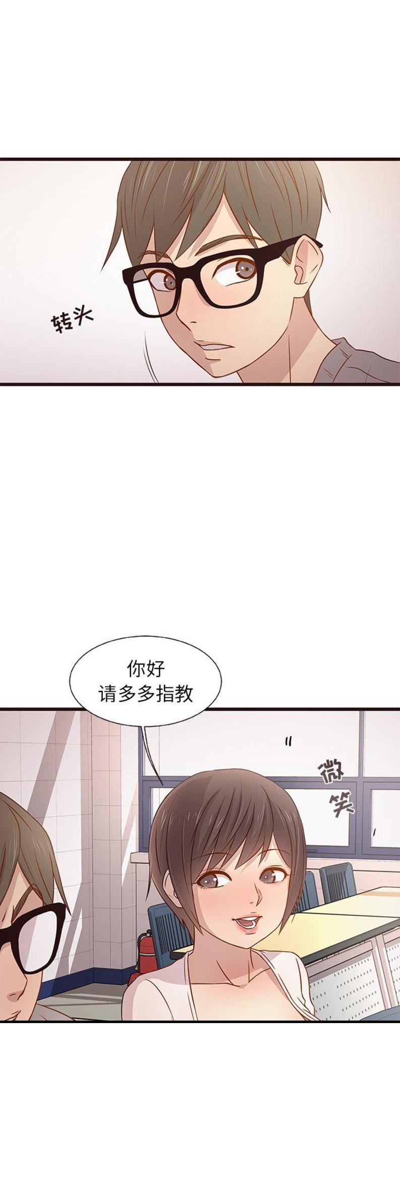 欧巴小说网手机阅读漫画,第6话1图