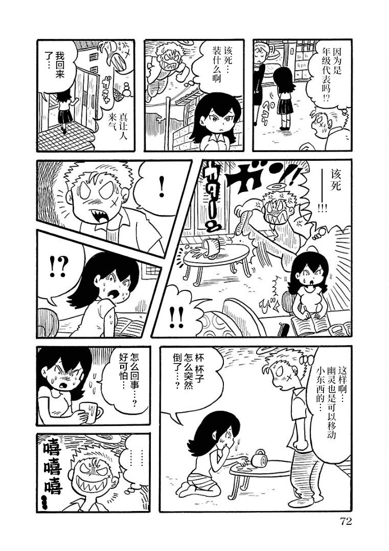 第20话3