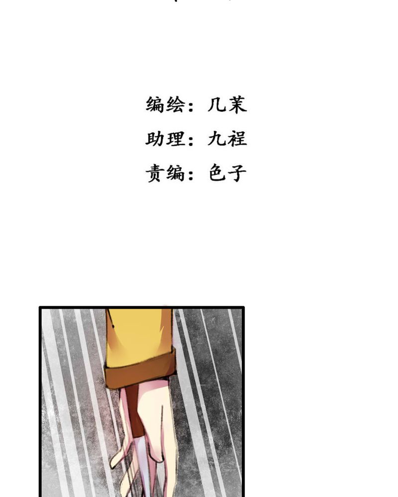 夜未央电视剧分集剧情介绍漫画,第13章：4图