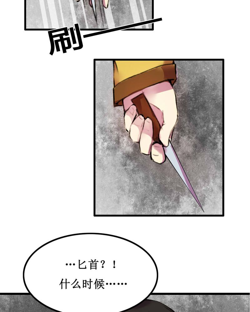 夜未央电视剧分集剧情介绍漫画,第13章：5图