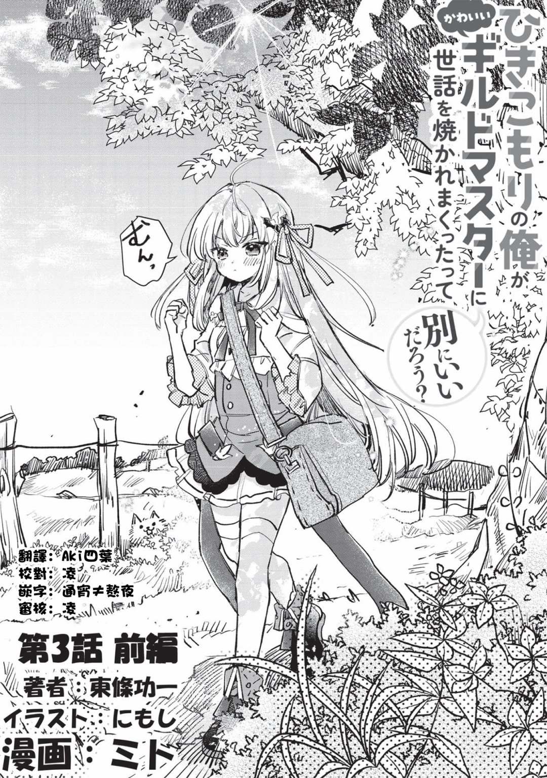 第3.1话1