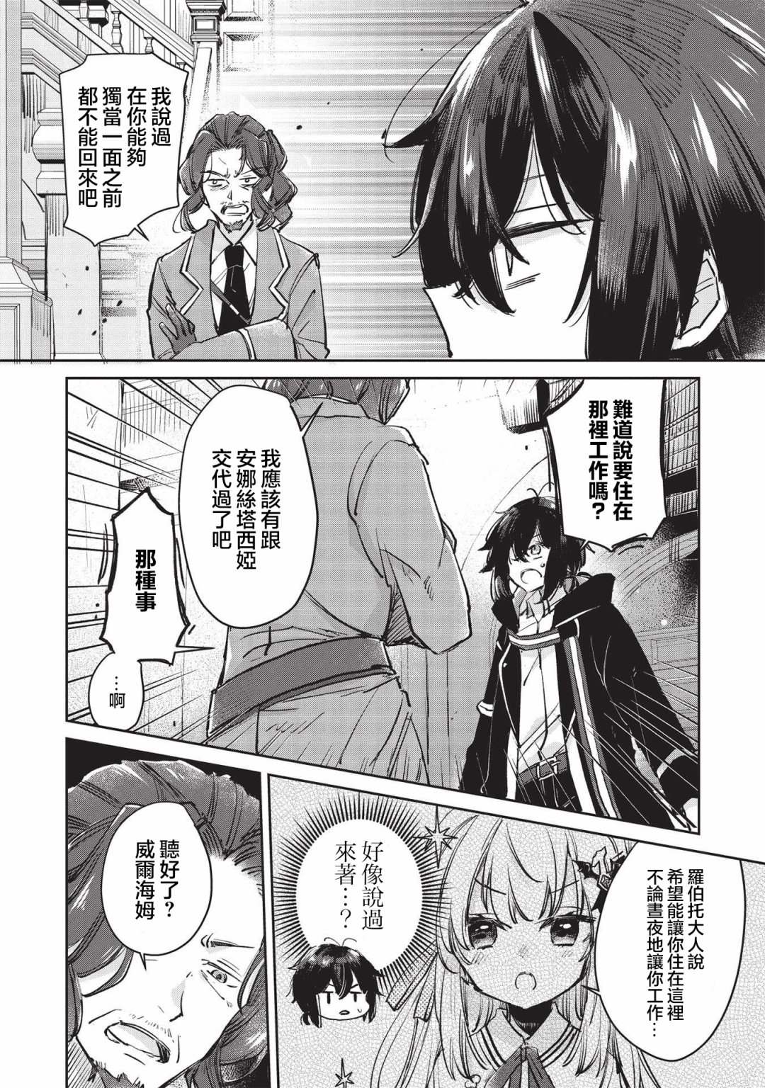 第3.1话2