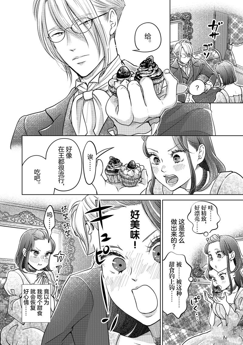 第42话 试看版3