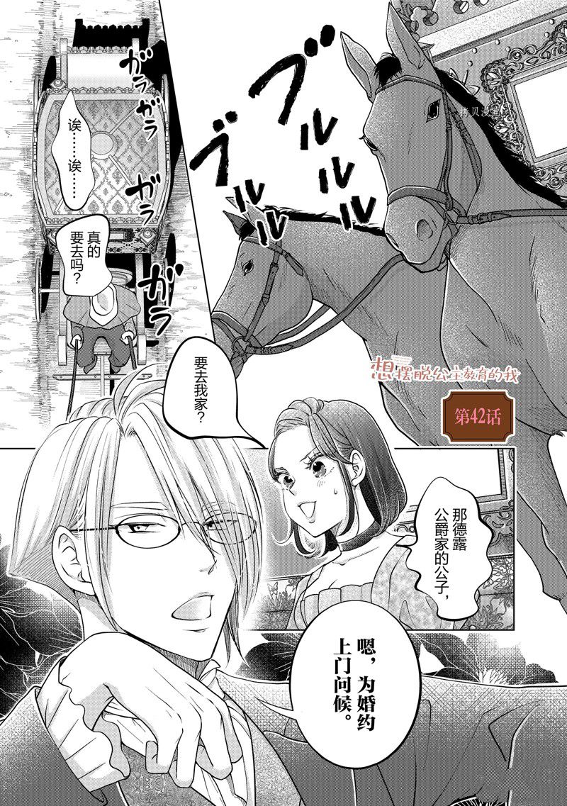 第42话 试看版0
