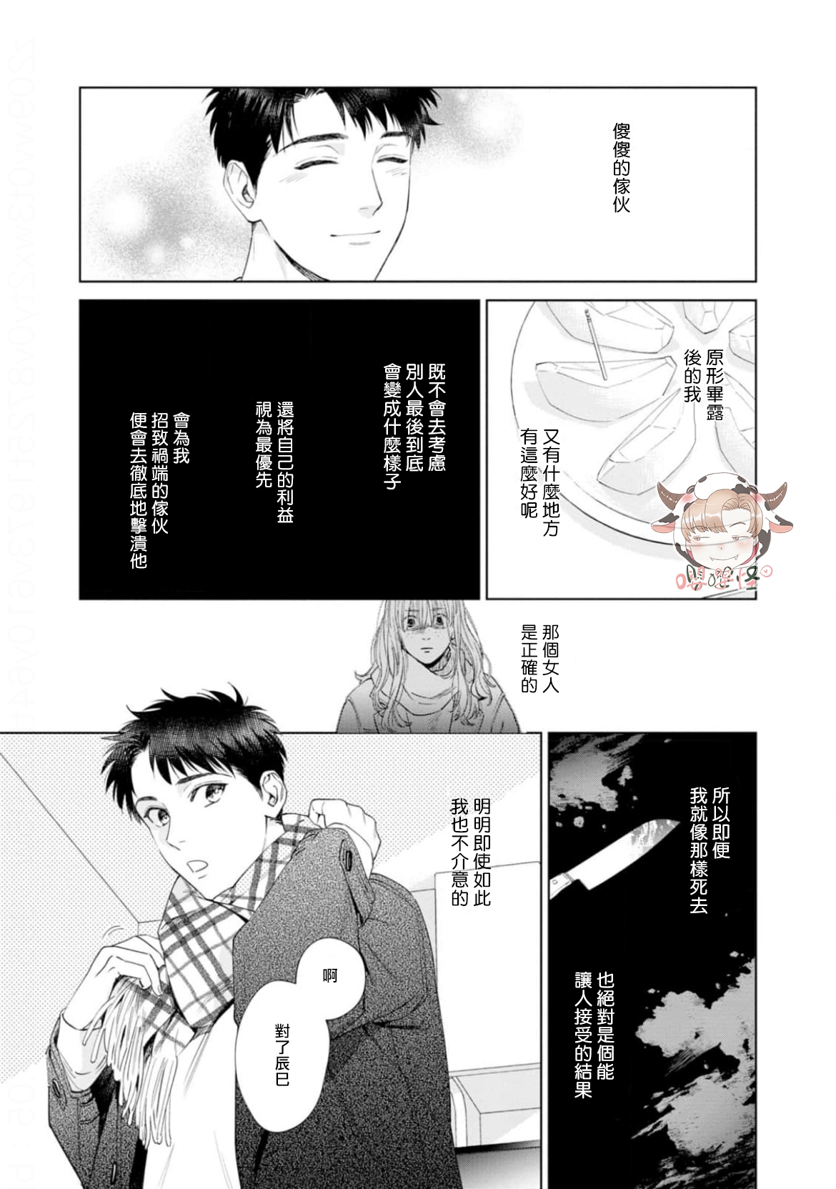 番外4
