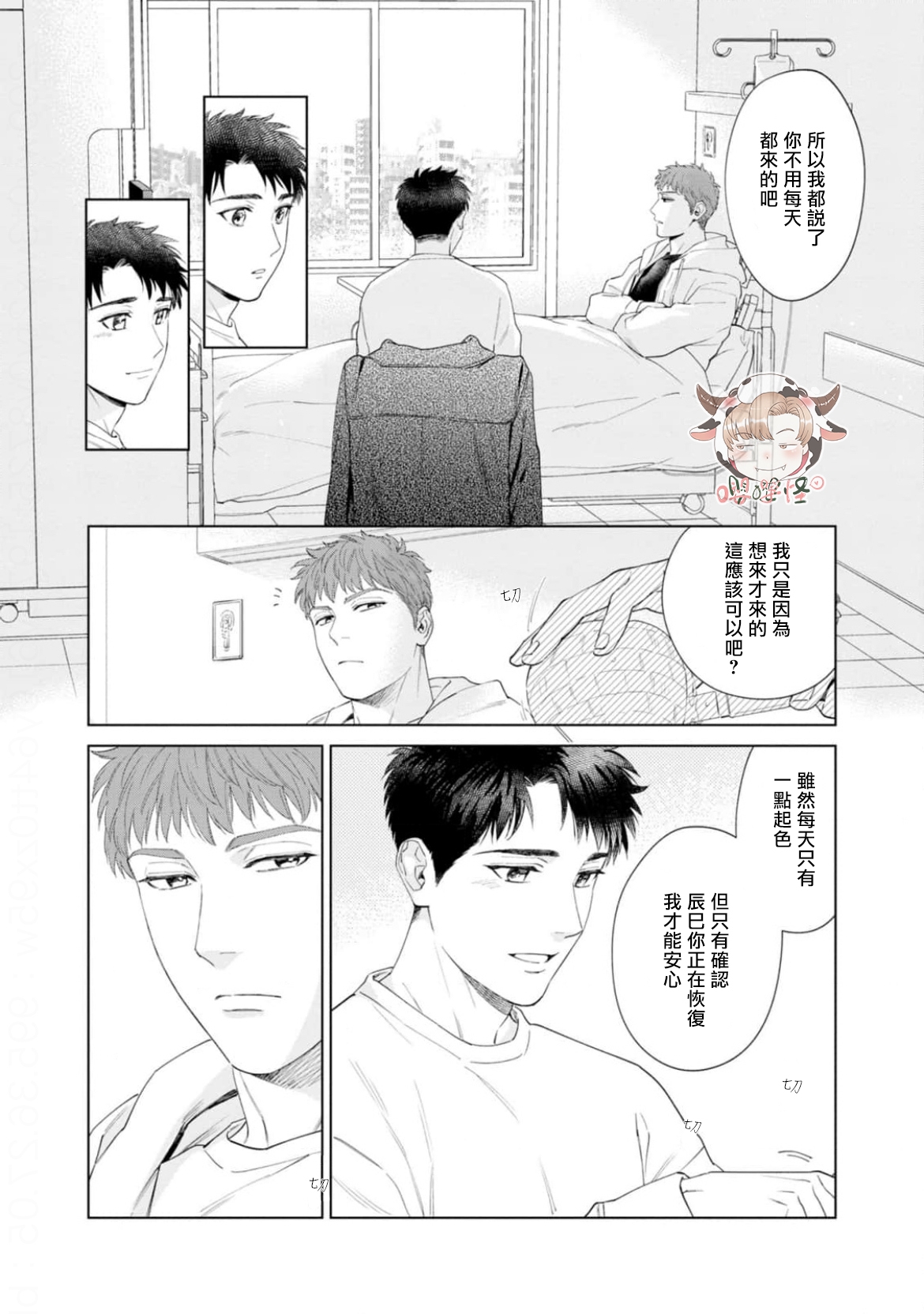 番外3