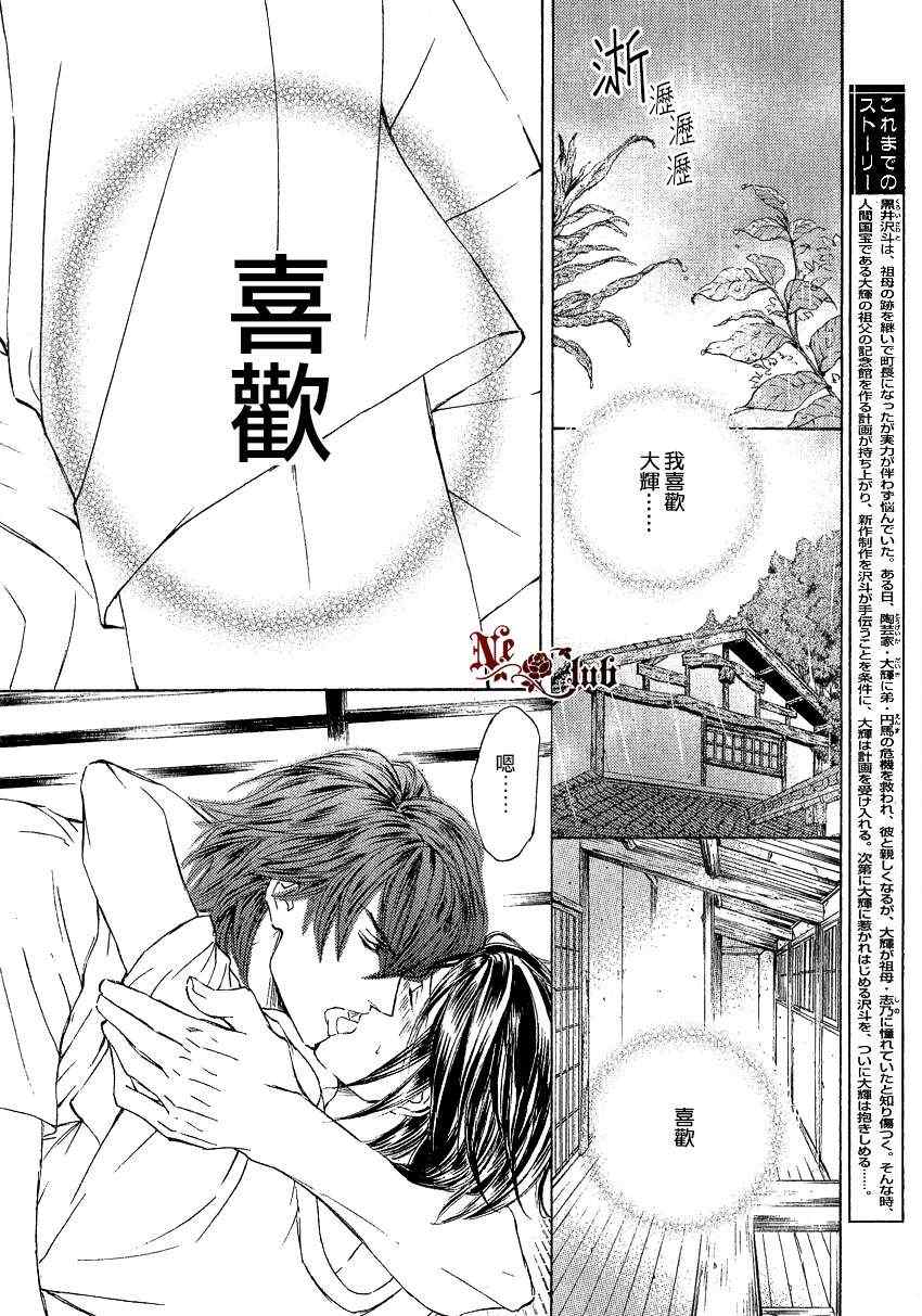 第21话1