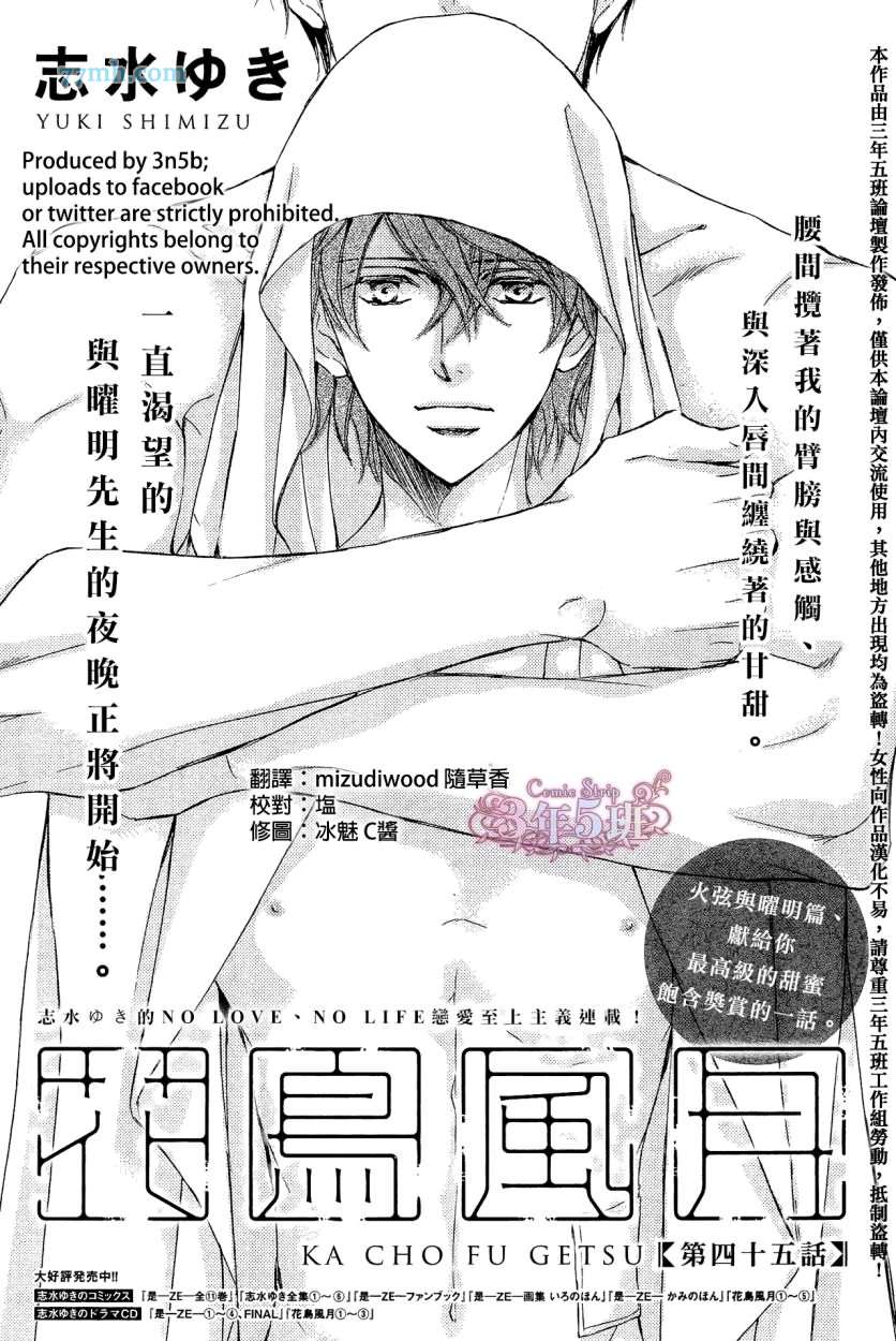 第45话0