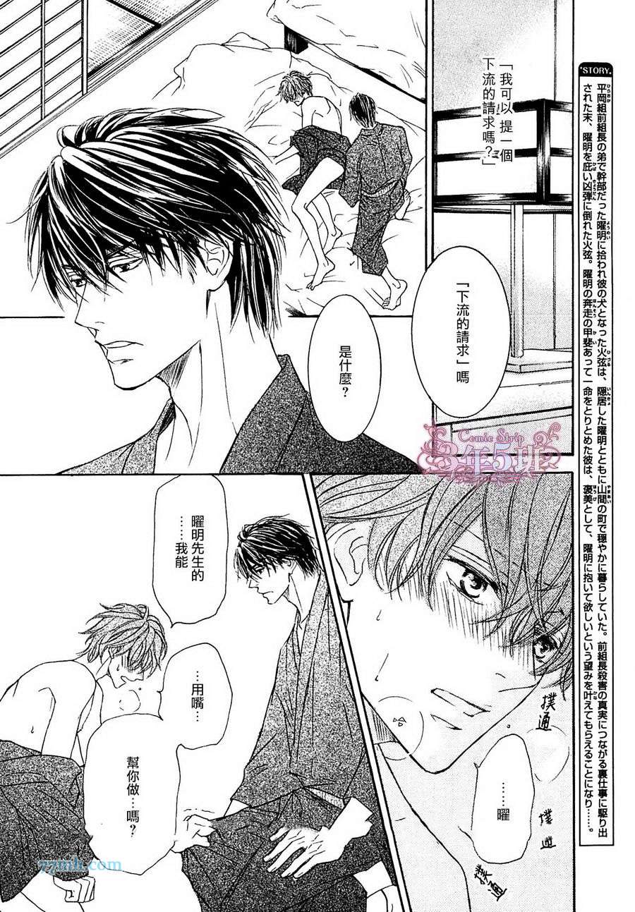 第46话2