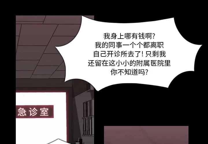 金钱游戏漫画,322图