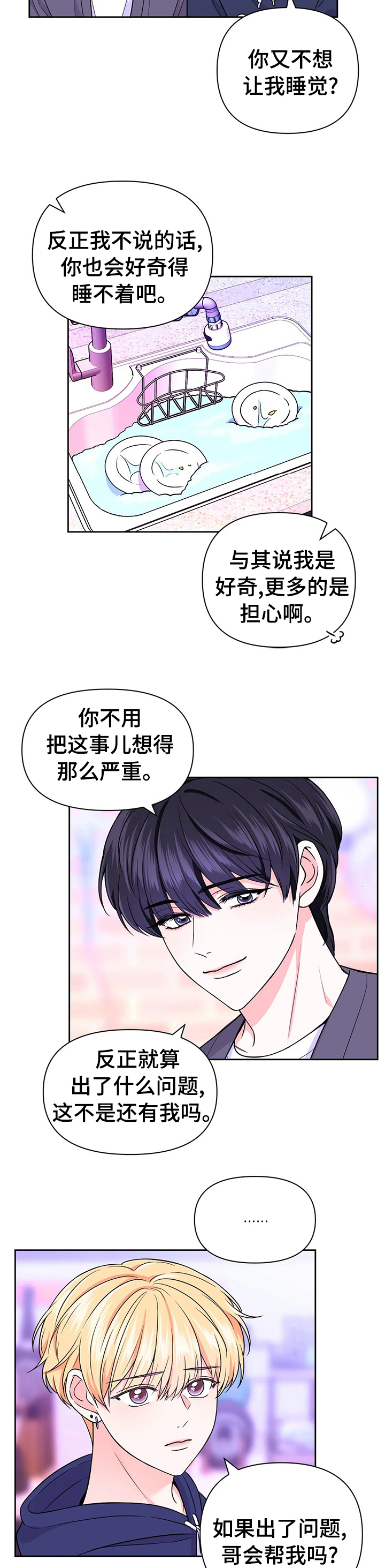 第56章：【第二季】流血4