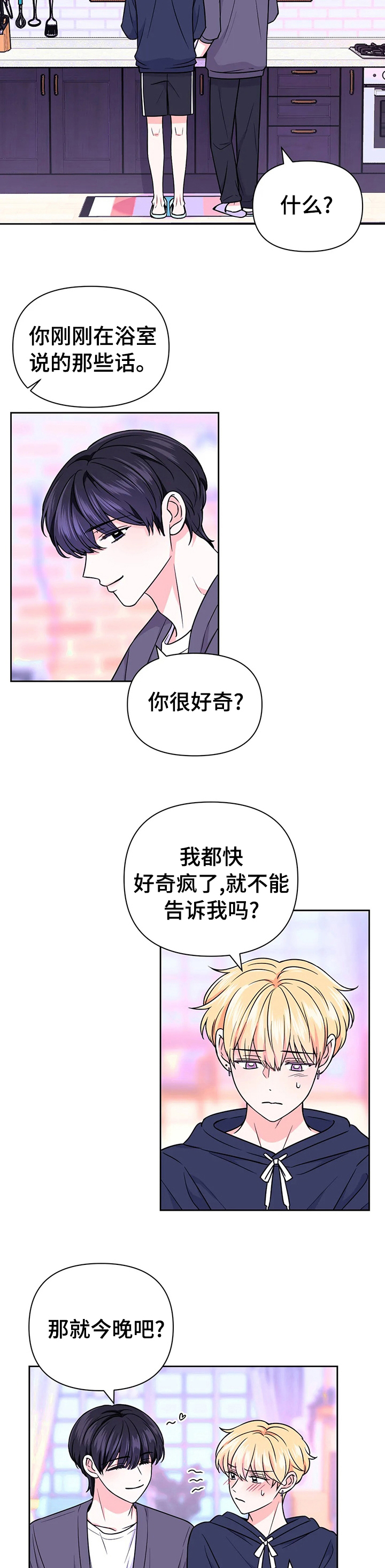 第56章：【第二季】流血3