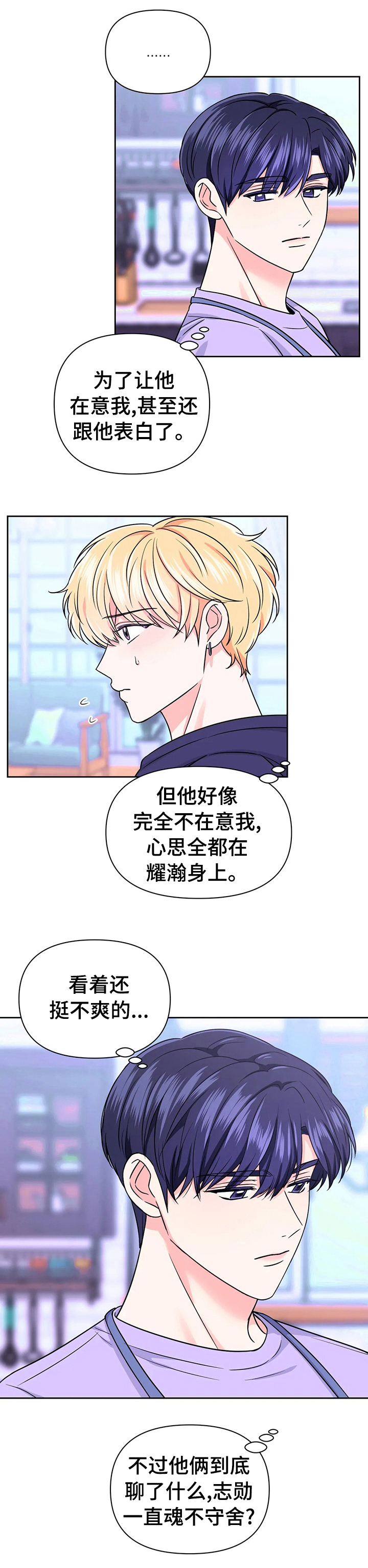 第56章：【第二季】流血0