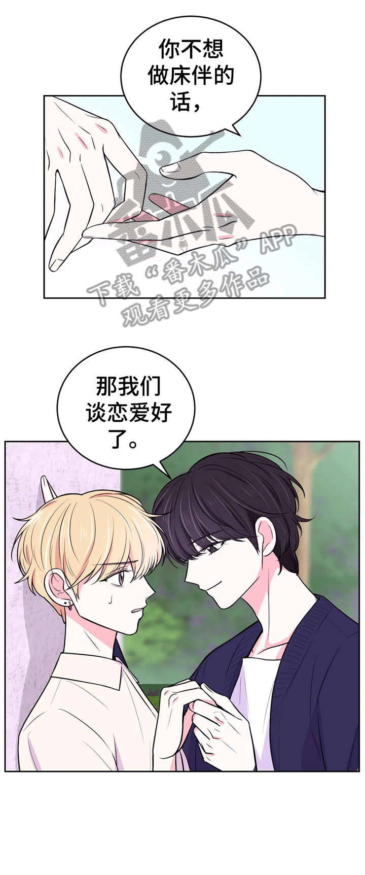 第21章：告白4