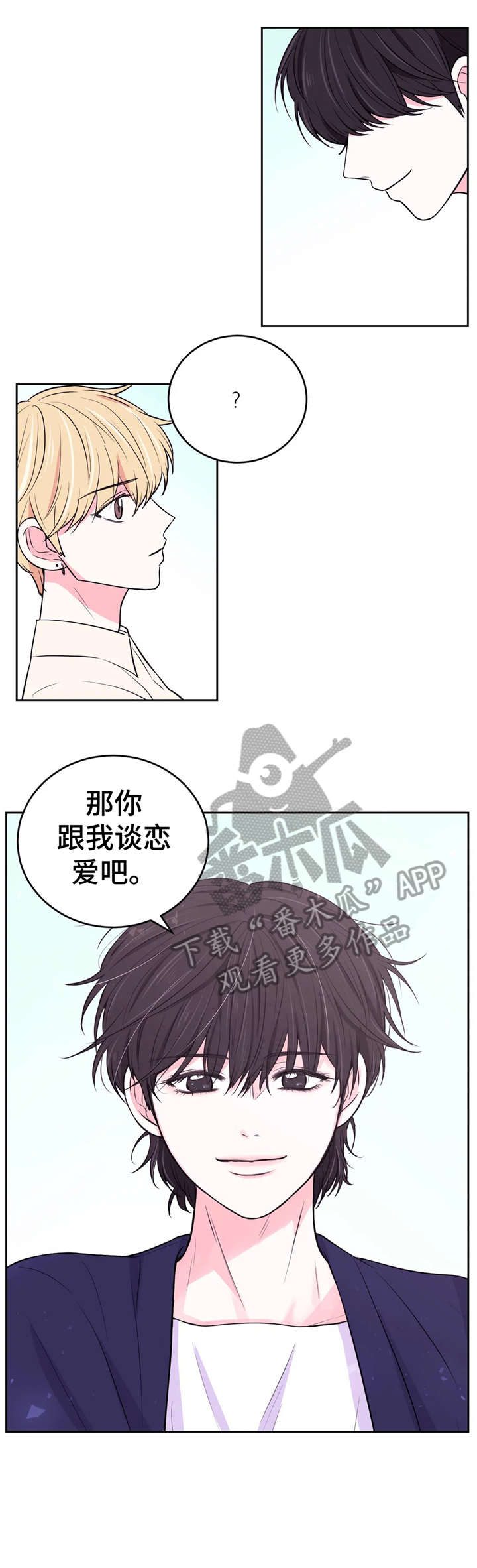 第21章：告白2