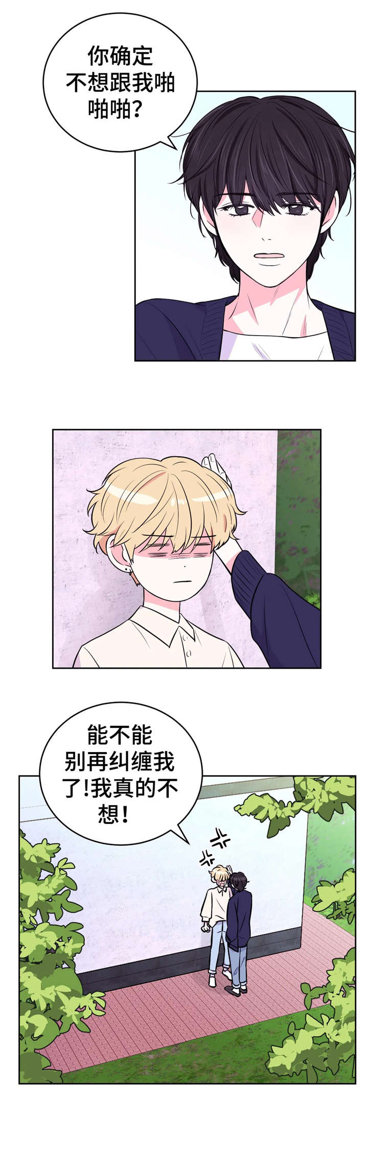 第21章：告白1