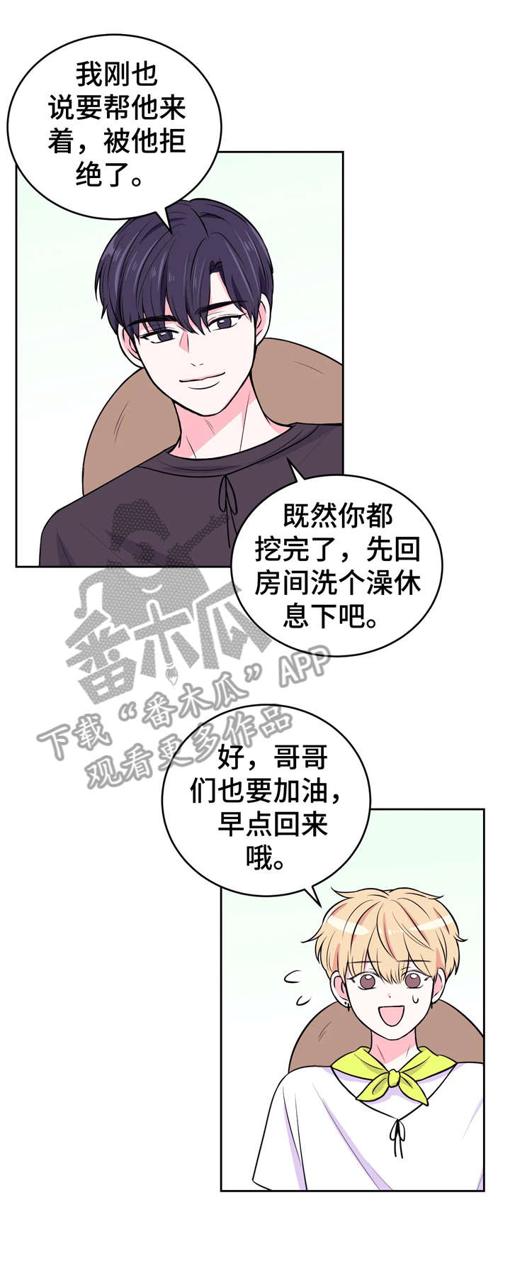 第17章：晕倒3