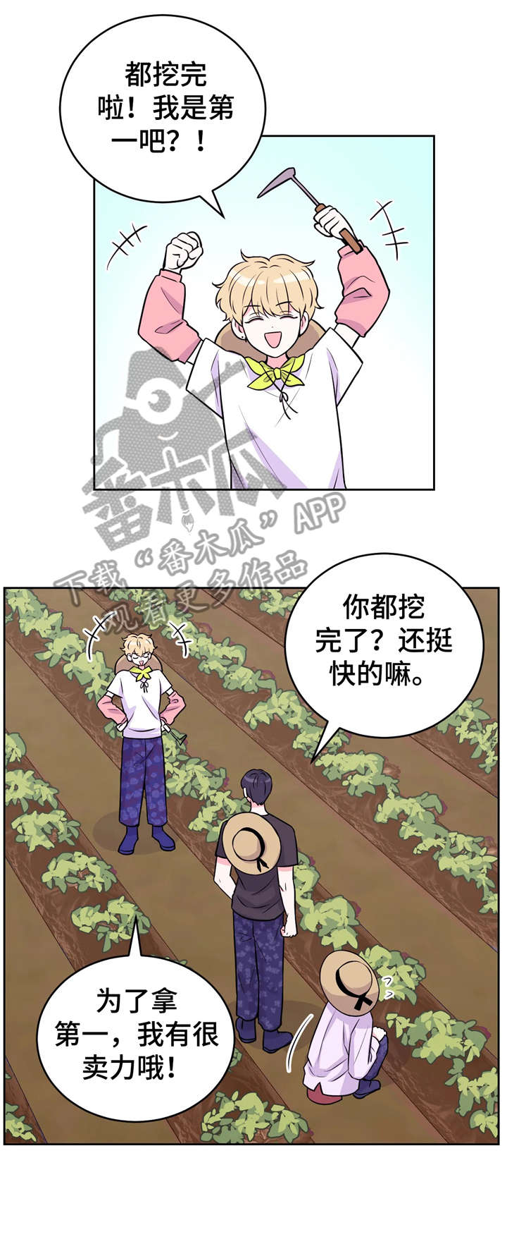 第17章：晕倒1