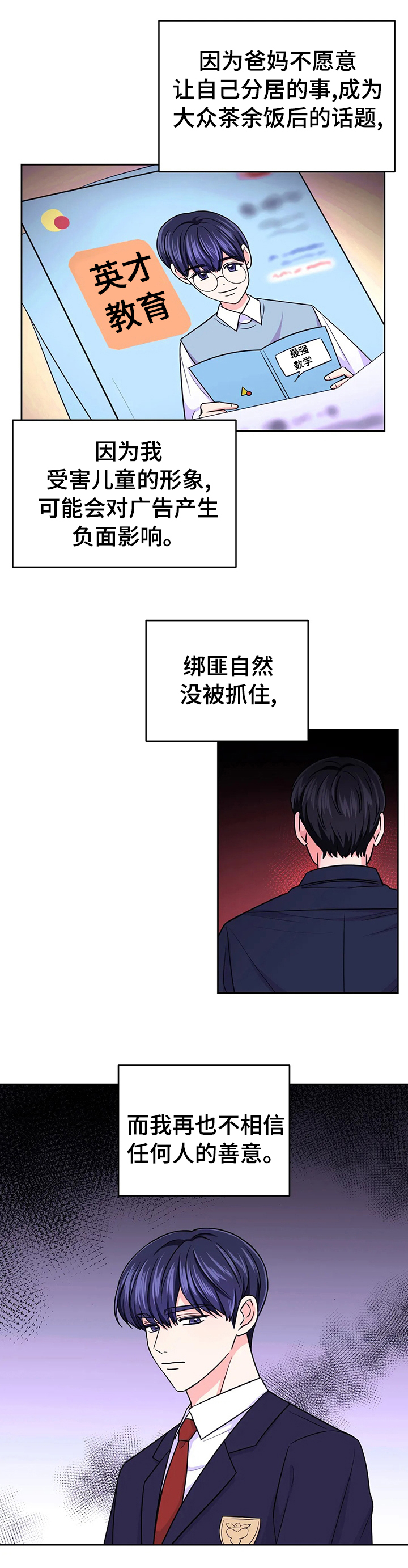 第54章：【第二季】偏偏是在片场3