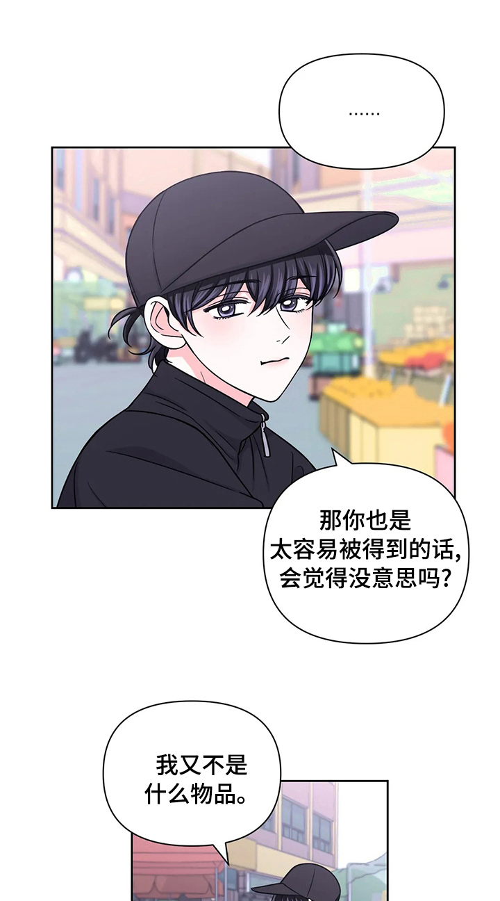 第65章：【第二季】刺激的味道0