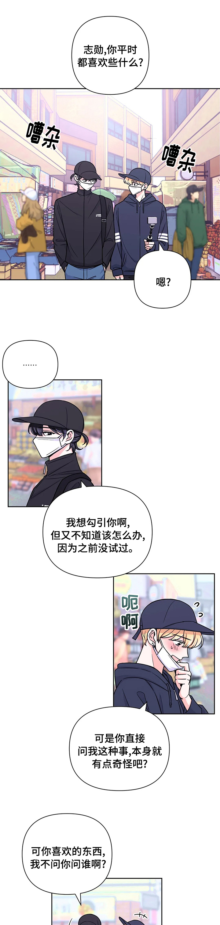 第64章：【第二季】都挺你的0