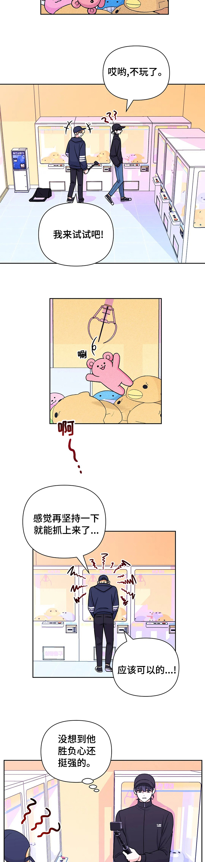 第64章：【第二季】都挺你的2