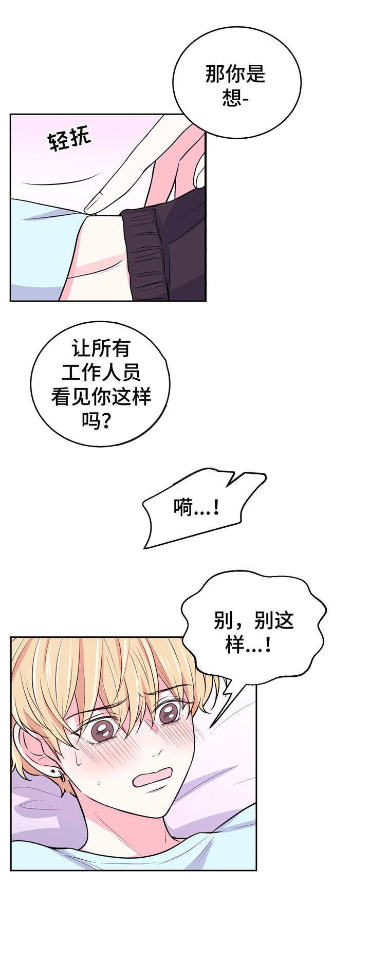 第19章：踹3