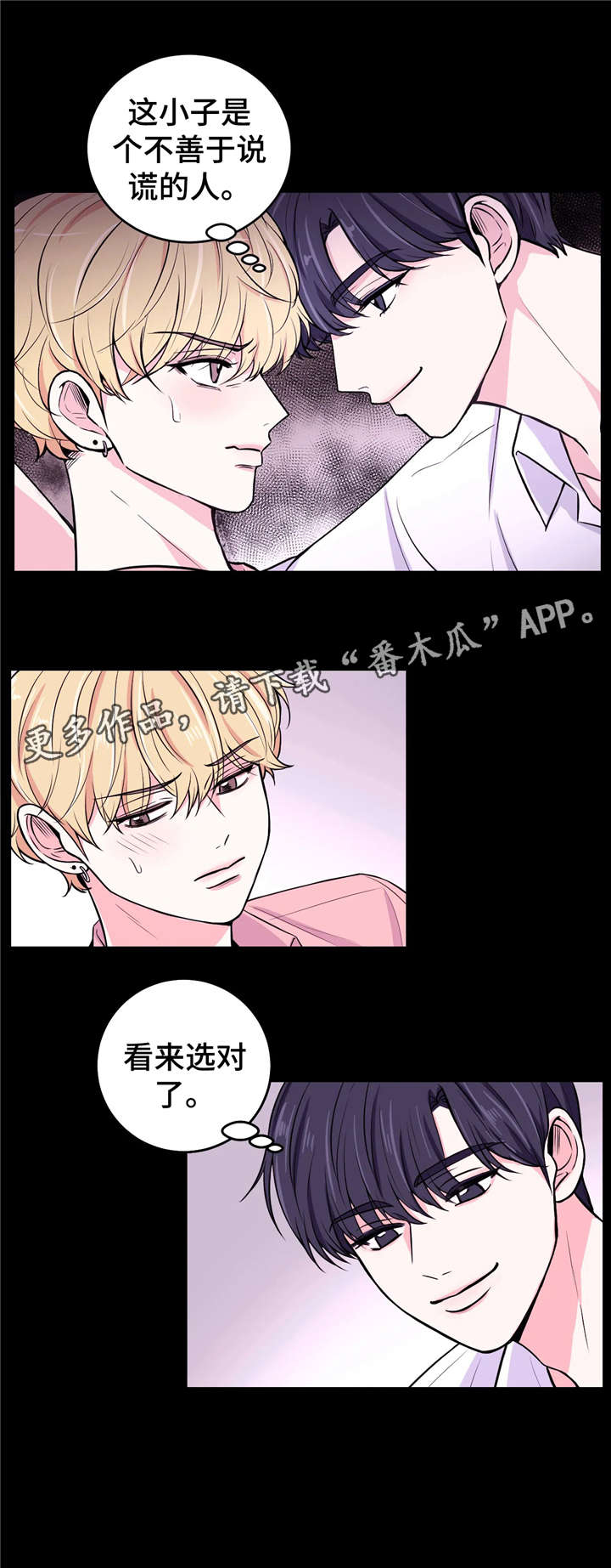 第10章：出乎意料3