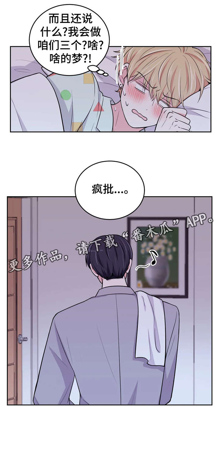 第9章：冲澡4