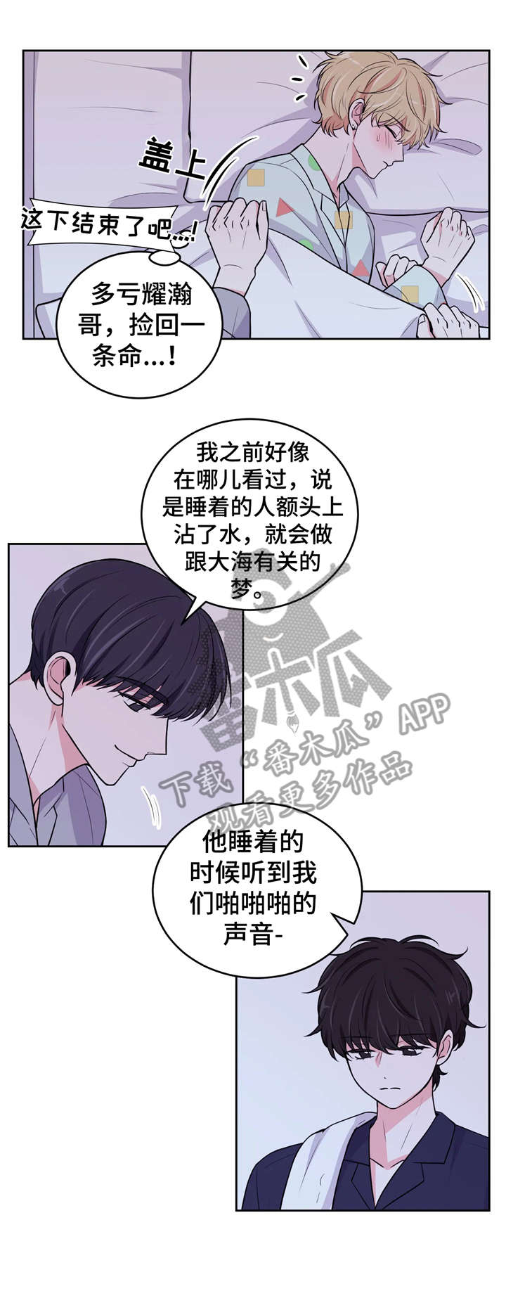 第9章：冲澡1