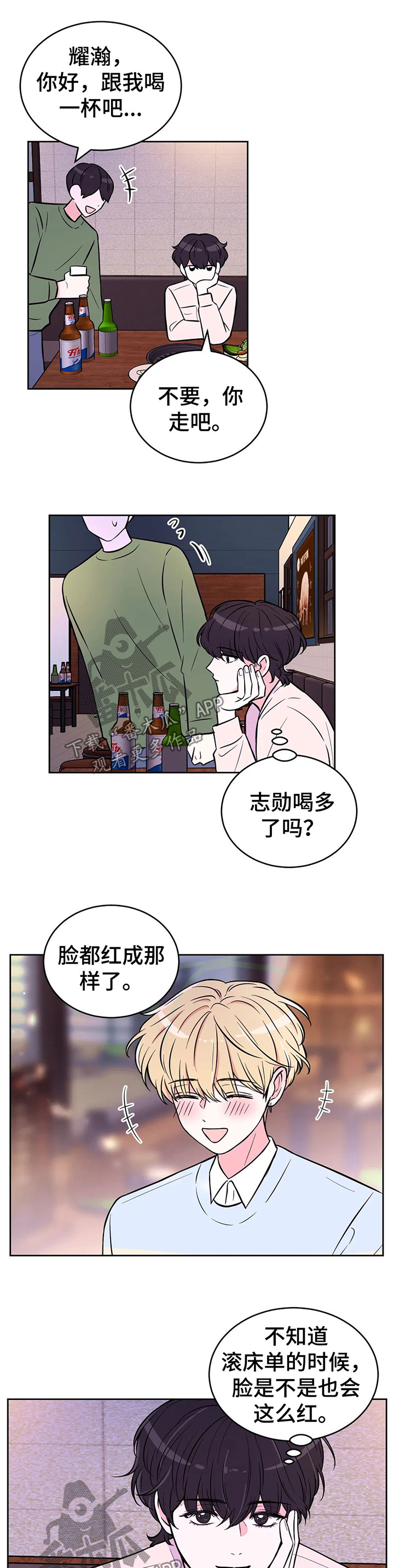 第33章：去一个好地方4