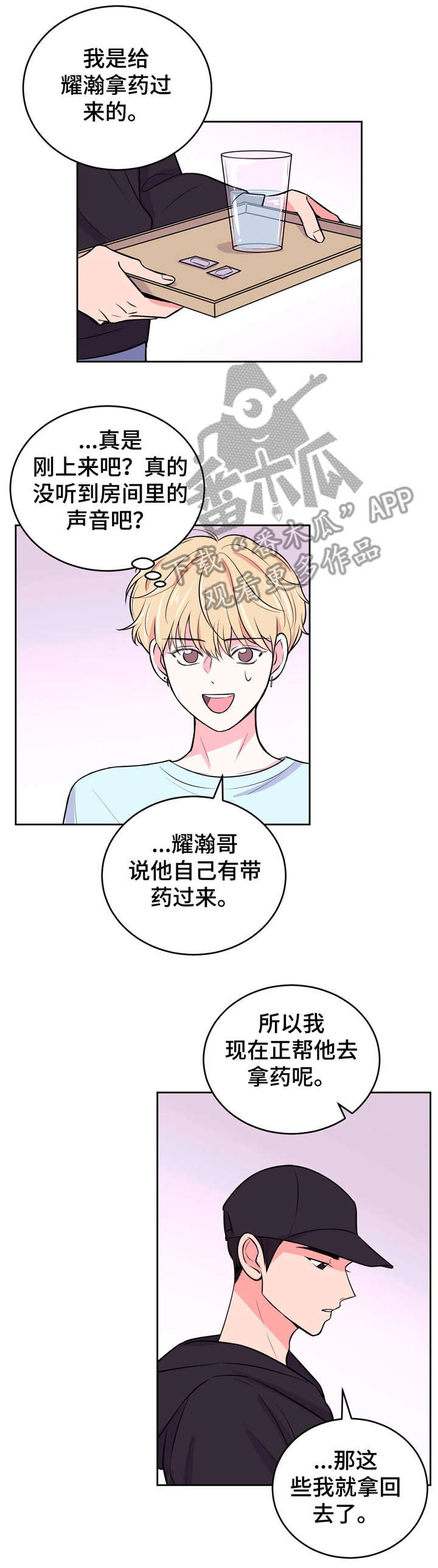 第18章：抱歉3