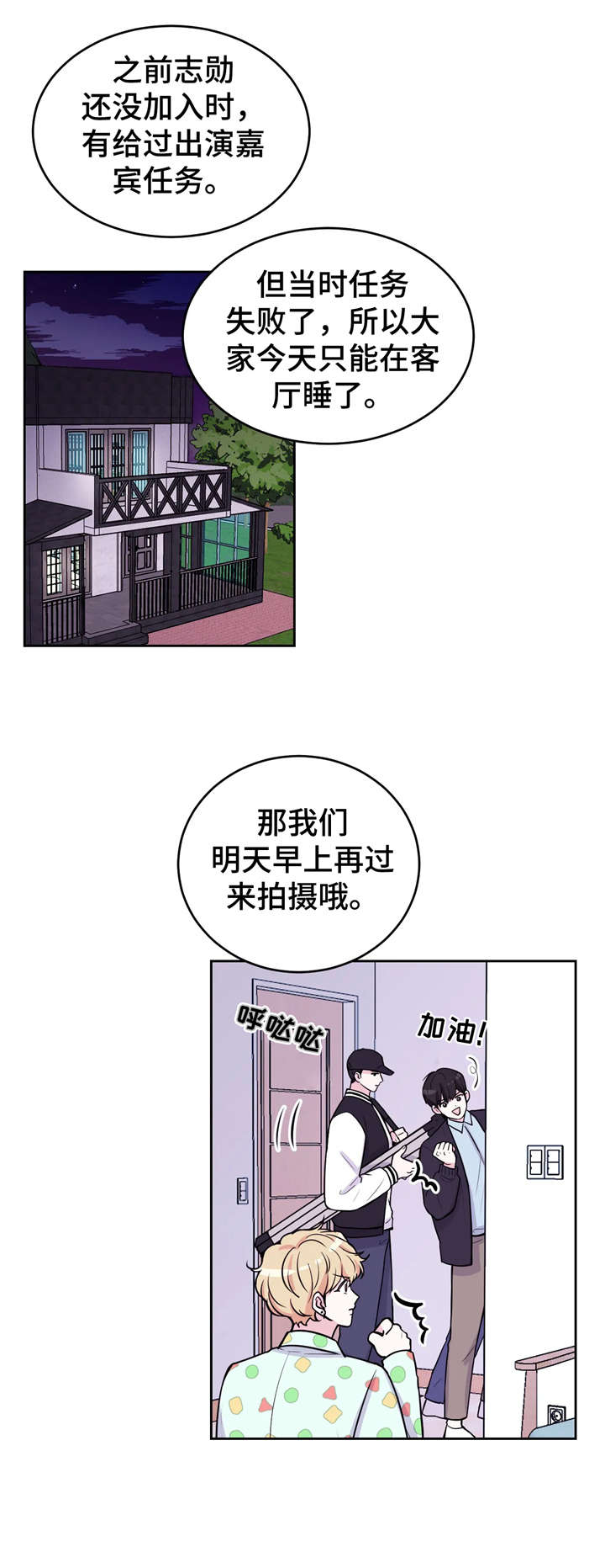 第8章：不分场合3