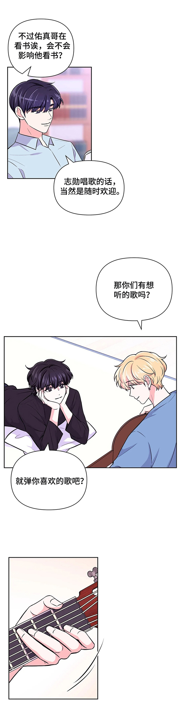 第45章：【第二季】弹琴4