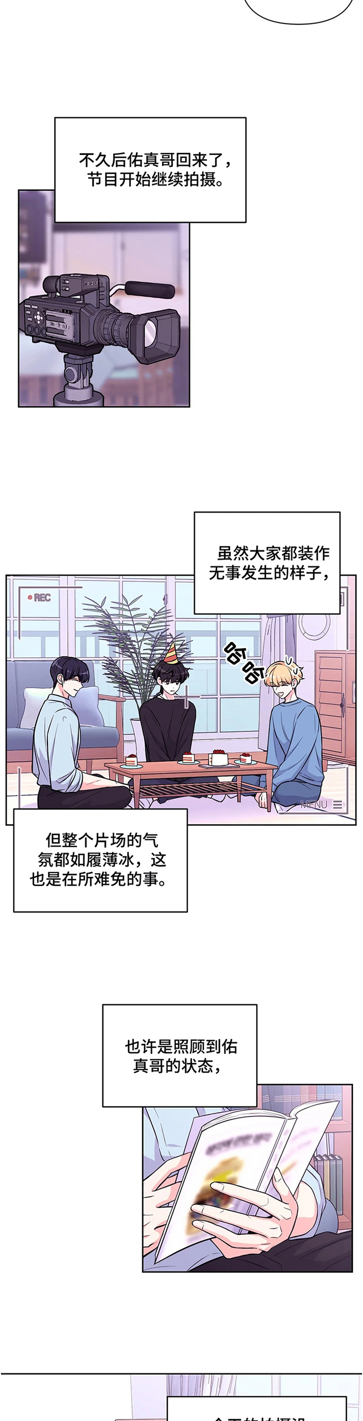 第45章：【第二季】弹琴2